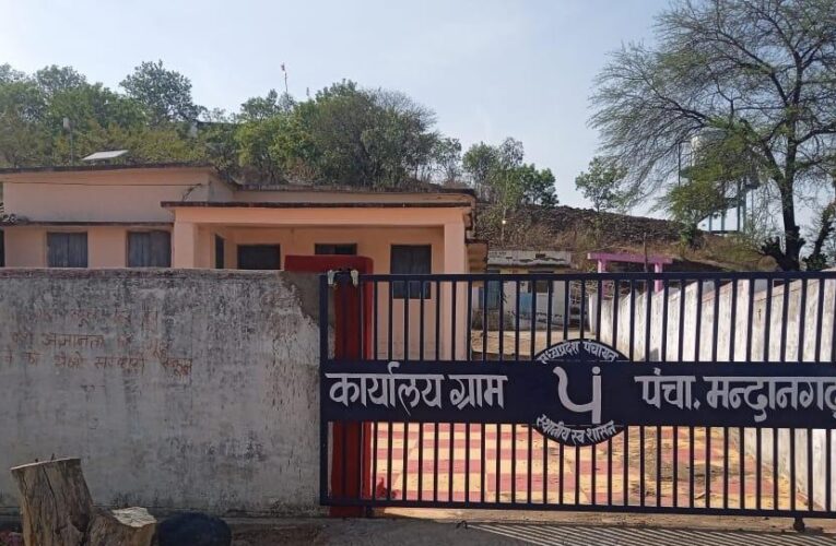 अमरवाड़ा की ग्राम पंचायत (मंदनगढ़) में सचिव मोहन सरपंच दिनेश ने किया लाखों रुपए का भ्रष्टाचार